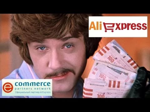 Заработок на AliExpress пошаговое создание и продв_0.jpg
